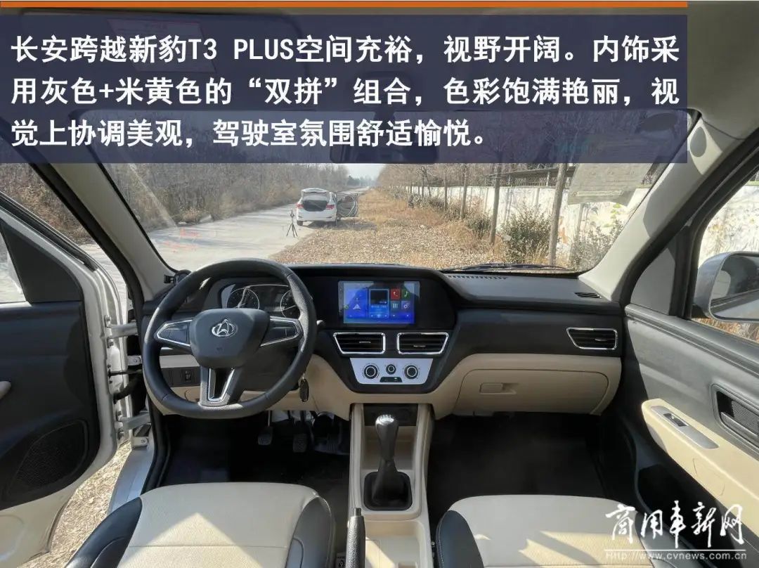 高端微卡“破局者”！长安跨越新豹T3 PLUS战力如何？（二）